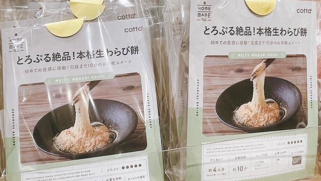 cotta 首家實體旗艦店進駐 OIMACHI TRACKS 展示烘焙材料與模具
