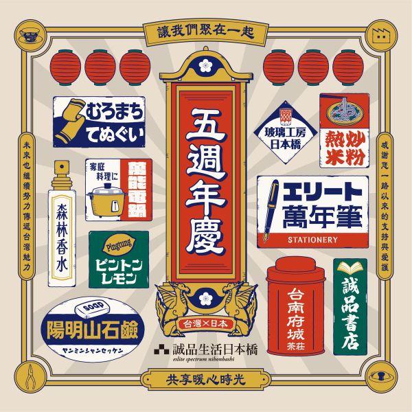 誠品生活日本橋五週年：如何以策展選書與台灣品牌打進日本市場？