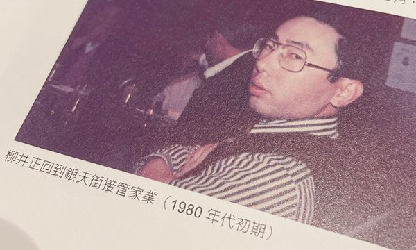 柳井正的逆向思維：從 SPA 到「資訊製造零售業」的 UNIQLO 數位轉型之路