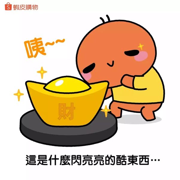 蝦皮漲聲背後：從燒錢換市佔到高效獲利的戰略轉型