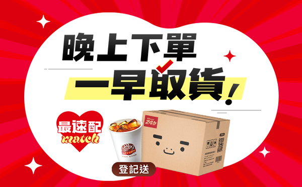 酷澎衝擊！momo vs PChome 九月營收戰：解讀「超速配」短鏈物流新戰略