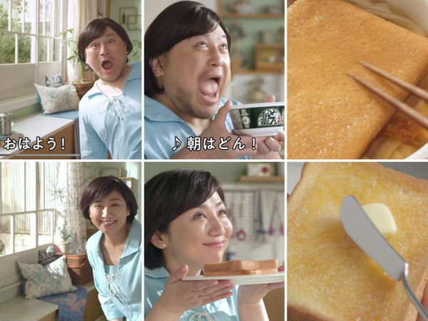 日清咚兵衛朝はどん廣告中諧星模仿抹奶油吐司動作的視覺畫面。