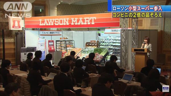 Lawson Lミニマート 與 Lawson Mart 小型超市轉型策略