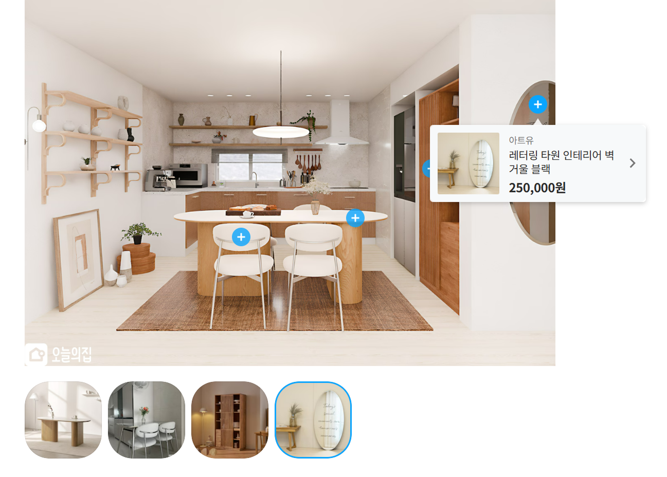 Ohouse marketing content created using Archisketch