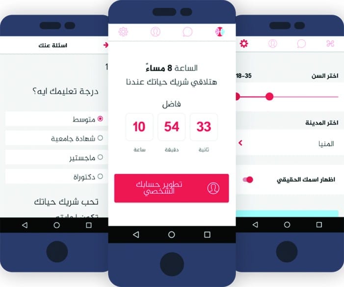 Harmonica is a New App That’s Revolutionising Dating in the Arab World