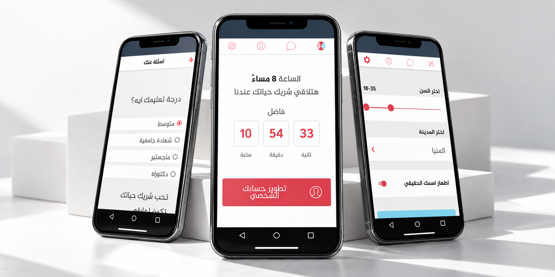 Harmonica: The Egyptian Matchmaking App Making Serious Love a Smarter Match