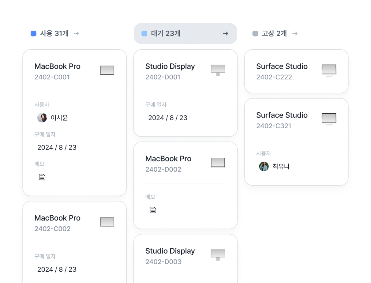IT 기기 관리 예시 이미지