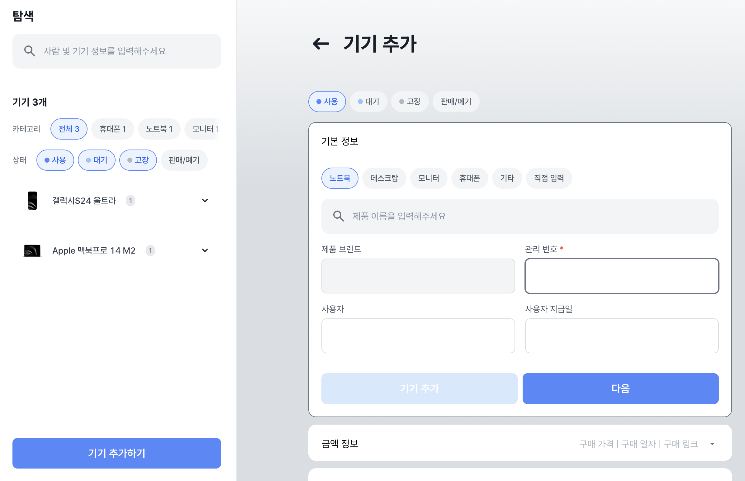 심플리-자산-관리-번호-양식-itam