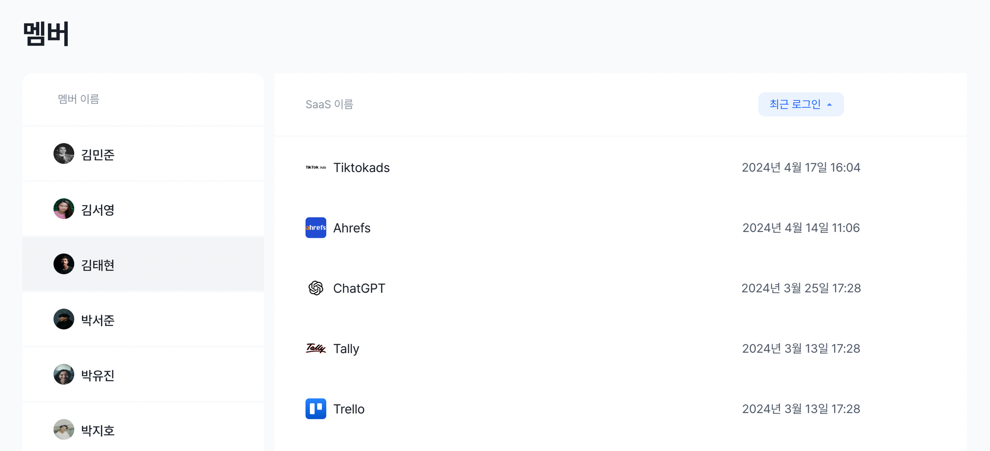 심플리-saas관리-smp-sw관리