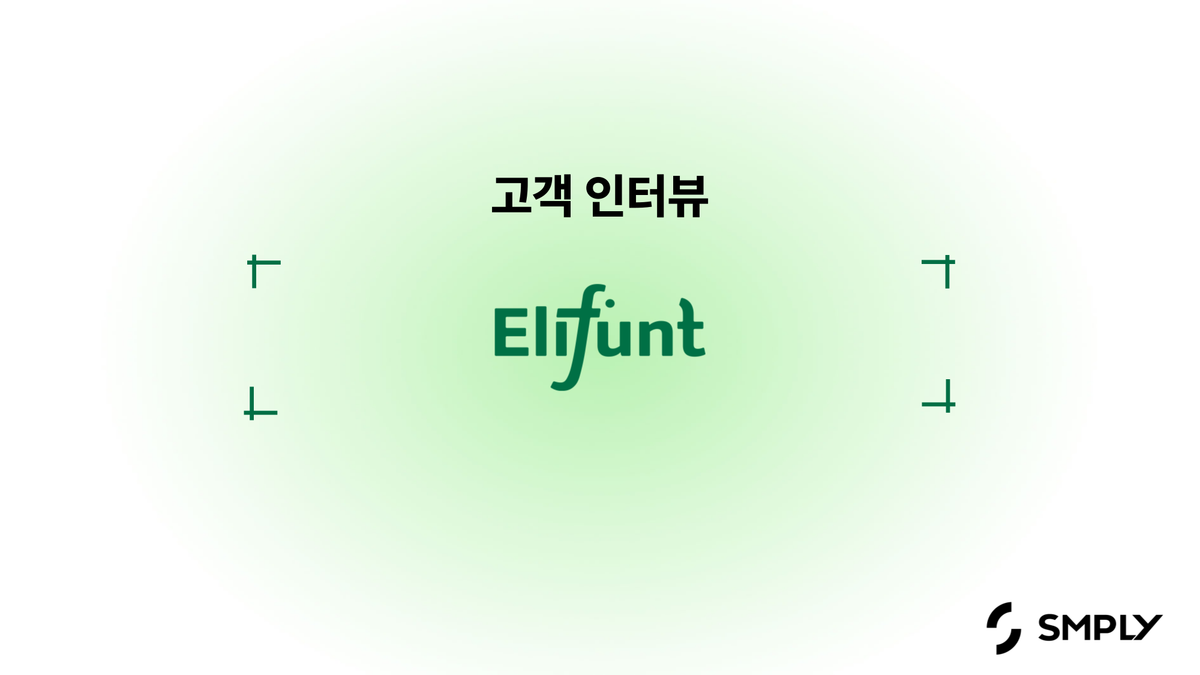 [엘리펀트 컴퍼니] 해지한 줄 알았던 40만 원 셔터스톡 결제건을 발견한 방법