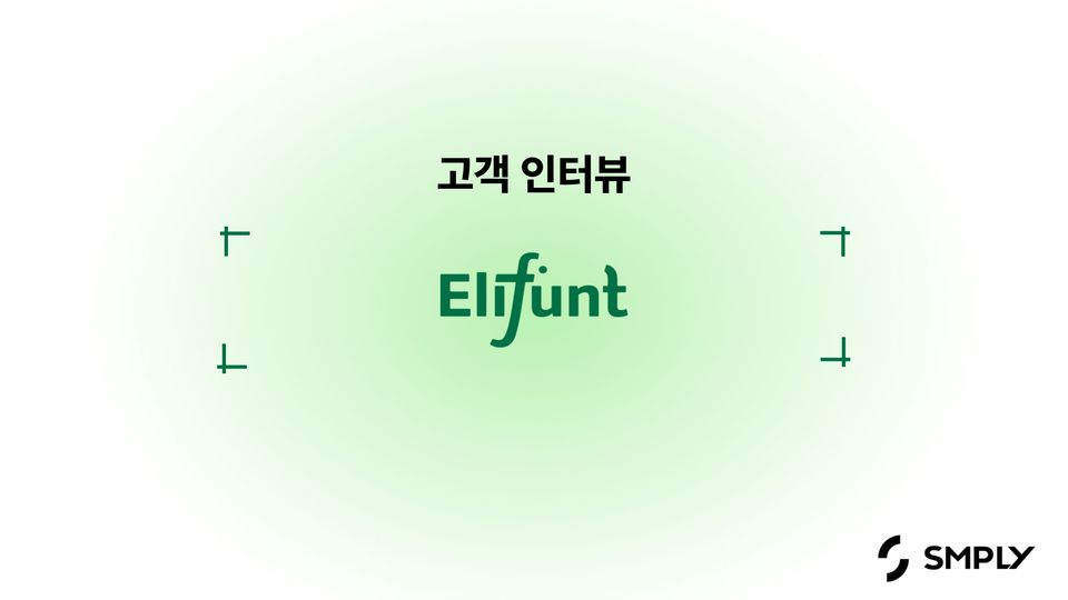 [엘리펀트 컴퍼니] 해지한 줄 알았던 40만 원 셔터스톡 결제건을 발견한 방법