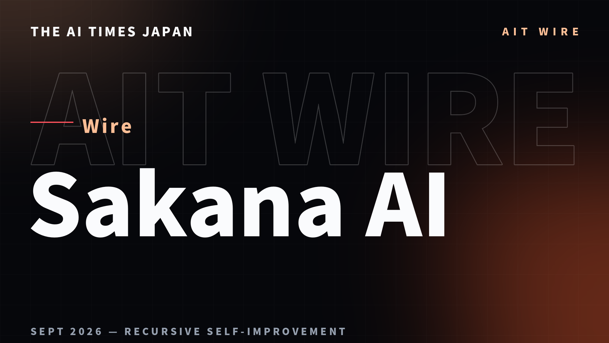 Sakana AI、自己改善型AIの研究を強化——先駆者のシュミットフーバー氏が参画