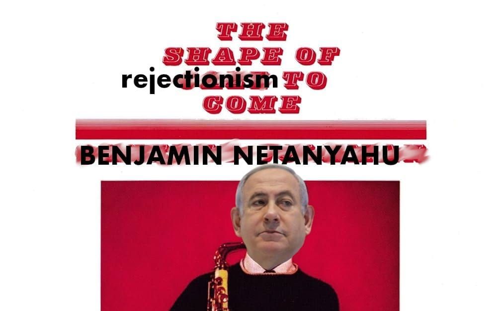 'Phase 2': The Shape of Israeli Rejectionism To Come