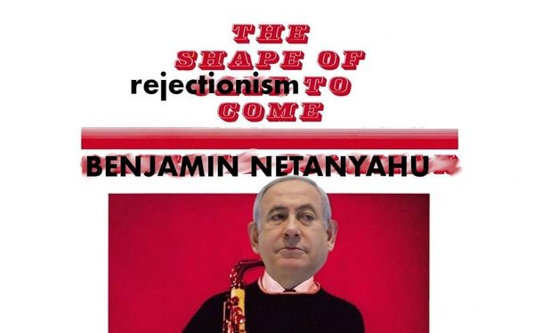 'Phase 2': The Shape of Israeli Rejectionism To Come