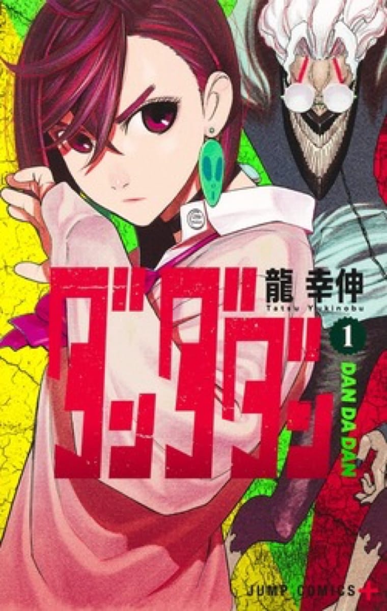 Dandadan anime cosmic horror meets comedy