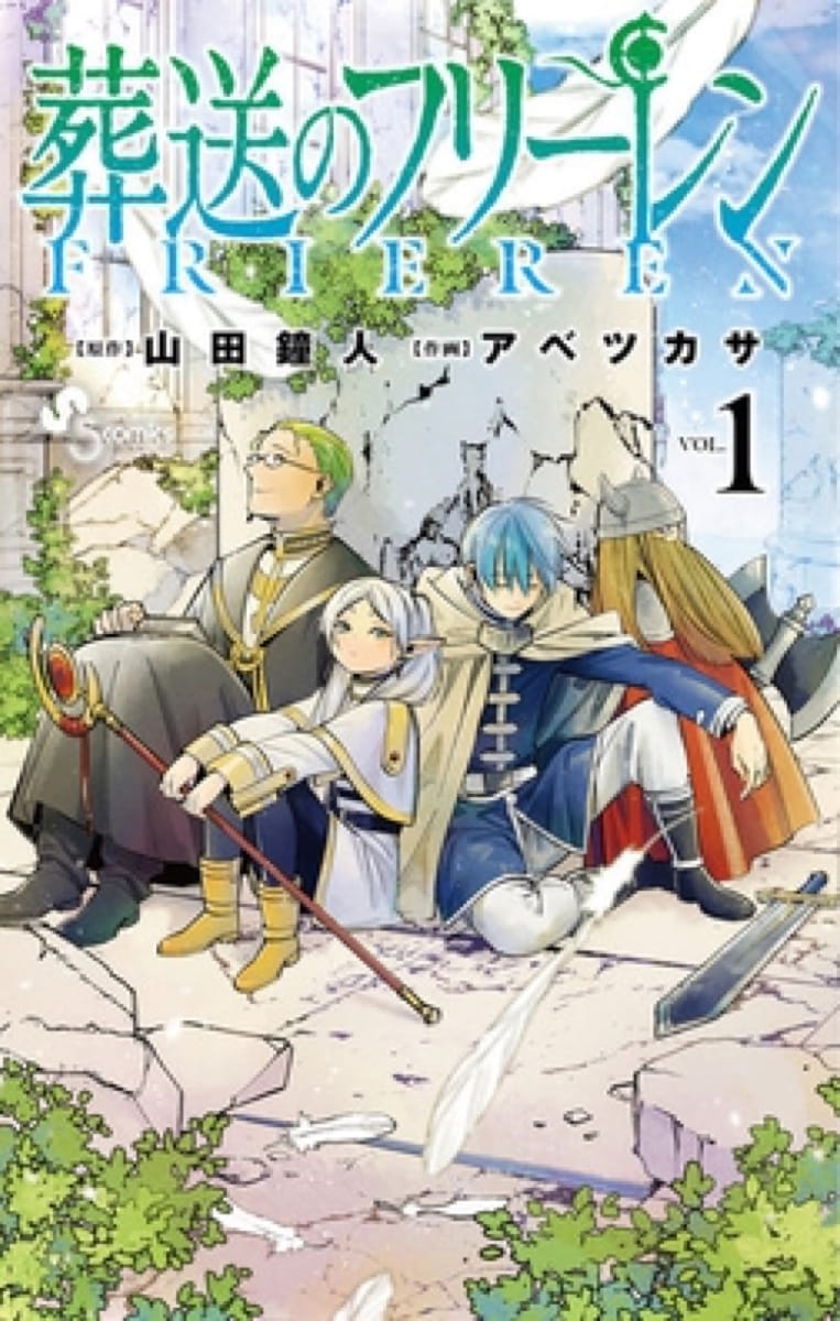 Frieren anime elf mage in fantasy ruins