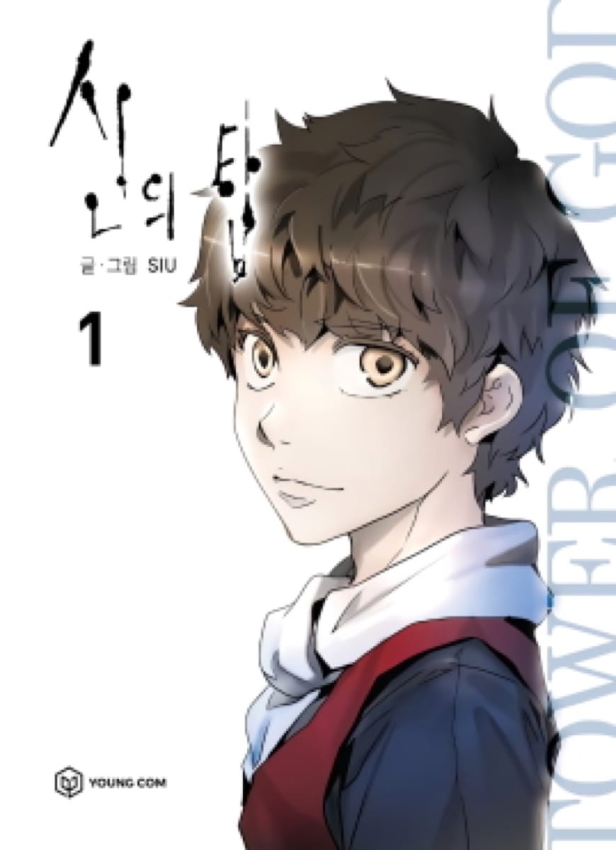 Tower of God official cover art with Bam climbing the Tower