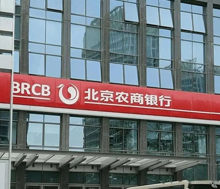 10万股股权只需188元起拍？北京农商行“骨折价”拍卖背后的真相