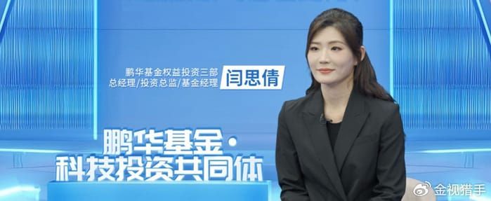 鹏华基金闫思倩净值雪崩，总经理邓召明致其一拖十五，复刻王宗合悲剧