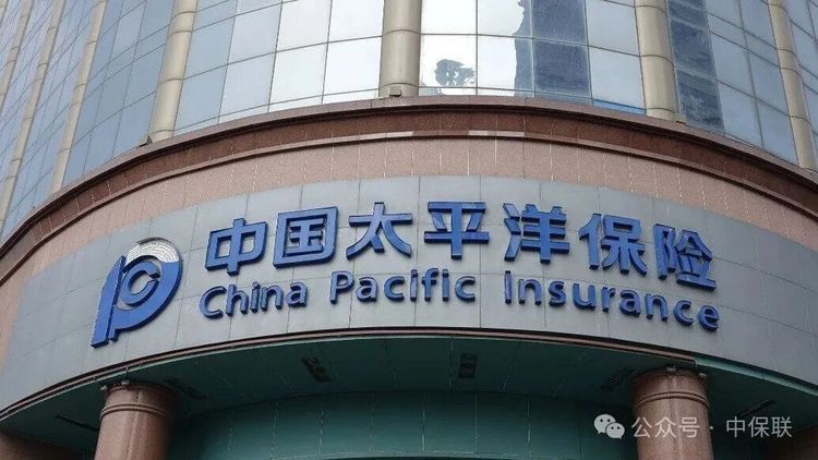 中国太平洋保险被曝年报数据造假，退保率12%变1%？