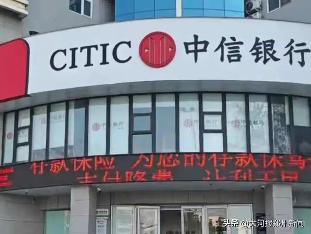 老人存中信银行10万却成中信保诚保险7万，要求“先删视频再谈赔偿”