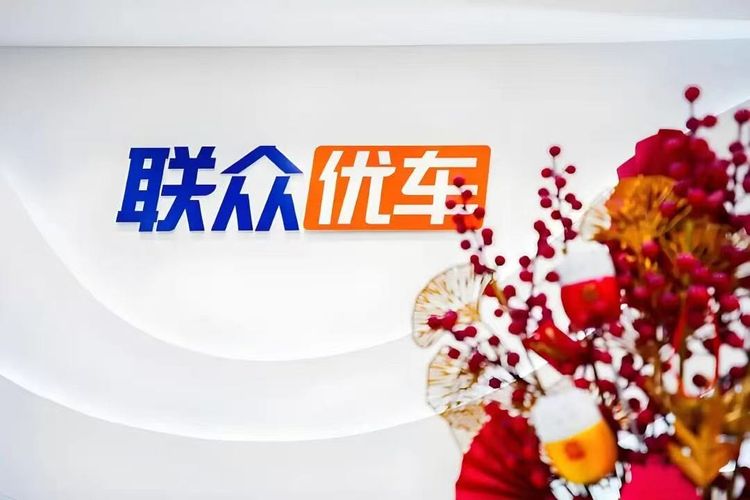 贷时“砍头息”，还完“卡绿本”？联众优车实控人曾任美利车金融总裁