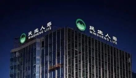 民生人寿总资产缩水160亿，船大难掉头