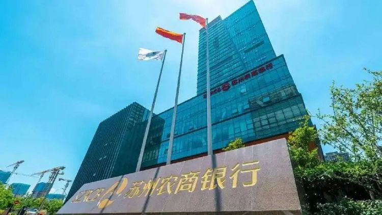 现金分红率仅10%，苏州农商银行分红规划惹恼小股东