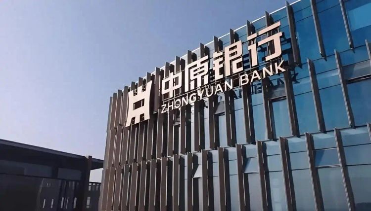 开业以来最大罚单，董事长行长同日换人，万亿中原银行个贷全线承压