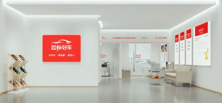 贷款8万，隐形扣费6500元：揭秘豆秒好车车贷“套路”