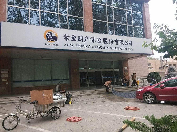 紫金财险再成被执行人，另有近912万涉案金额审理中