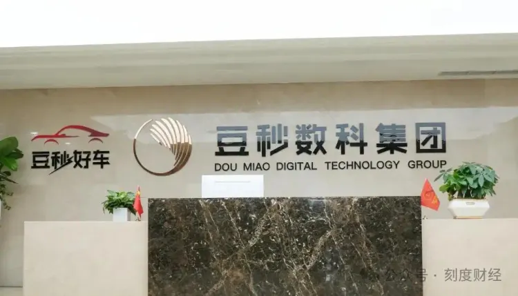 增设杂费虚增本金、提前还款设卡 豆秒好车贷款乱象引发危机