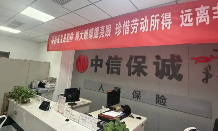 购买保险后退保遭“区别对待”， 中信保诚退保兑付长期拖欠遭质疑