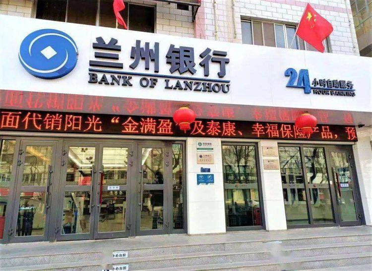 兰州银行被罚176万，消费贷不良率逼近2%，第三大股东股权流拍