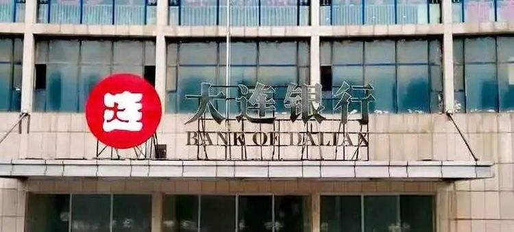 徘徊于“五千亿级”大连银行，不良贷款率升至2.94%