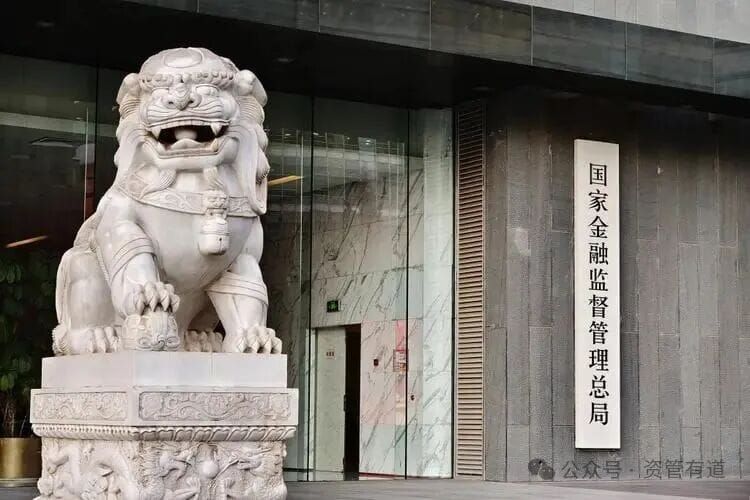 新局长上任首日！中信银行千万级违规追责，太平财险“双罚”超四百万