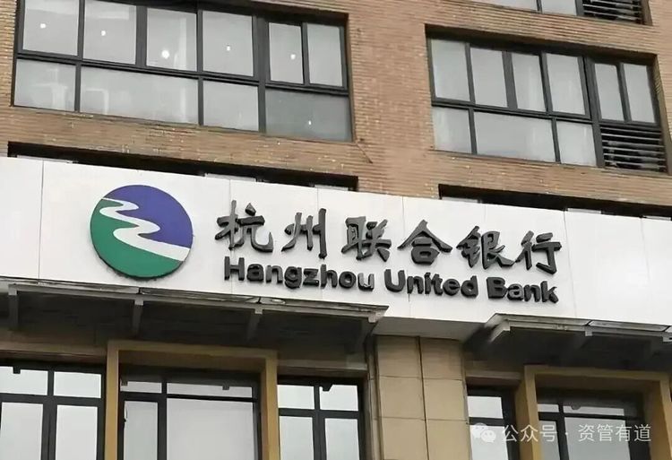 9 亿溢价收购杭州联合银行引争议！浙江东方超一成反对票