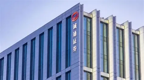 一张罚单暴露“代客炒股”顽疾：诚通证券23年老牌网点栽了