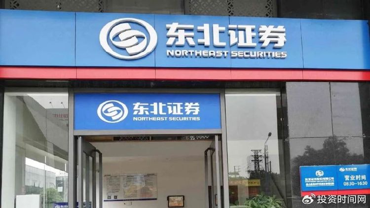 客户怒斥“高位唱多”，因覆盖权与同事互怼，东北证券赵宇阳再陷风波