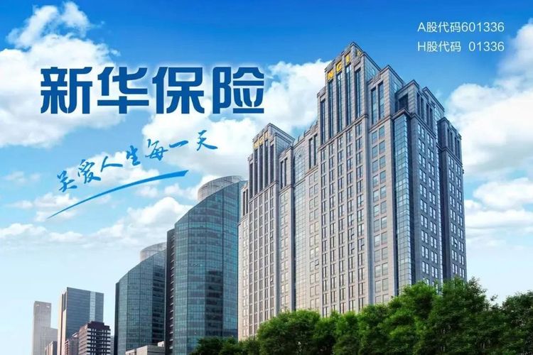 10年购买新华人寿保险花费53850元 合同到期客户要求退费遭拒