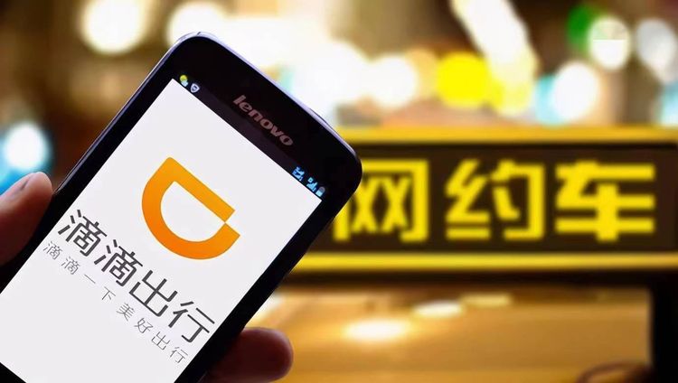 滴滴：隐形金融巨头的暗面（上）