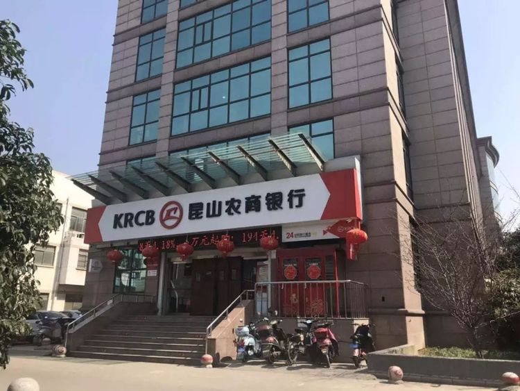 昆山农商行IPO申报停滞三年，为排队IPO中唯一营收净利双降银行