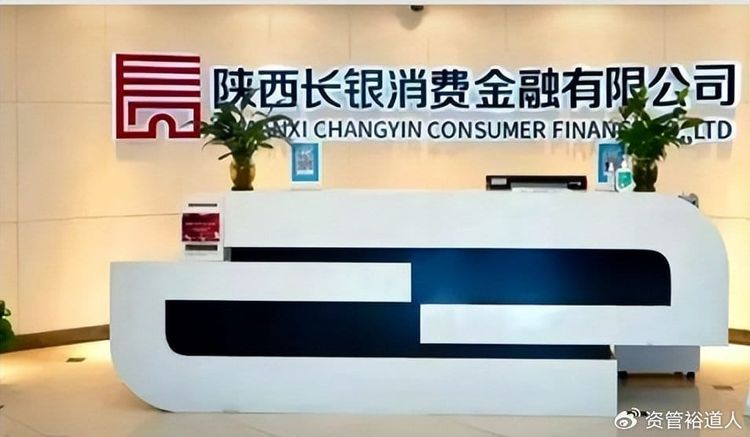 疑私通9家白名单外助贷平台！陕西长银消金藏合规猫腻