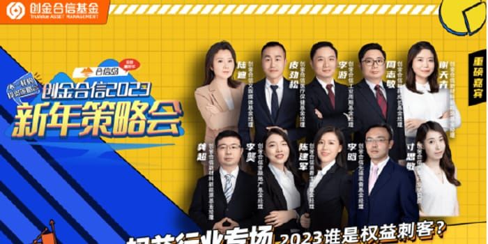 创金合信大健康年内排名倒数，明星医药基金经理遭遇滑铁卢