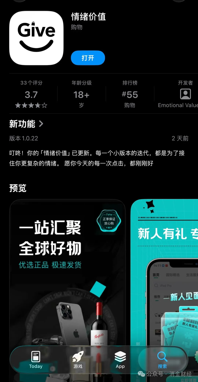 一台手机提供年化2131%的“情绪价值”