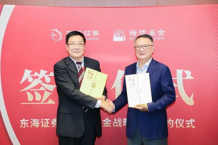 固收分化、权益收缩、内控遭罚，诺德基金为何从扩张走向失速？