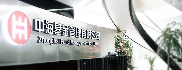 中海基金变天：国联民生清仓，中海信托退居第二大股东