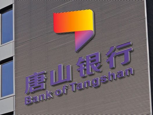 唐山银行持续为股东及关联方“输血”，关联贷款不良率比平均高6倍多