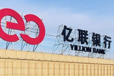 亿联银行财报透视：连续两年亏损，核心一级资本下降风险不容忽视