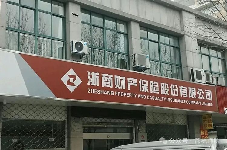 浙商财险海选无果，蔡昌芹内部晋升，转型曙光能否照进沉疴？